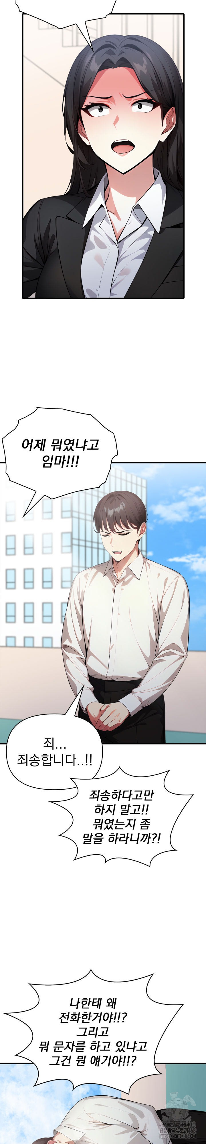 I Got a Photo From a Woman I Don’t Know Raw - Chapter 6 Page 9