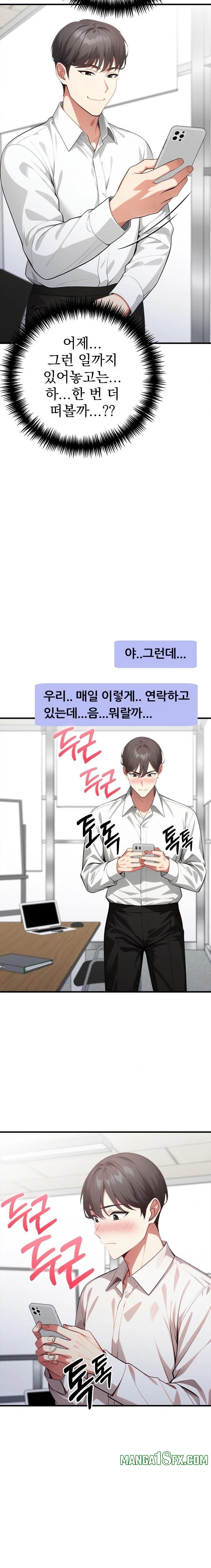 I Got a Photo From a Woman I Don’t Know Raw - Chapter 7 Page 12