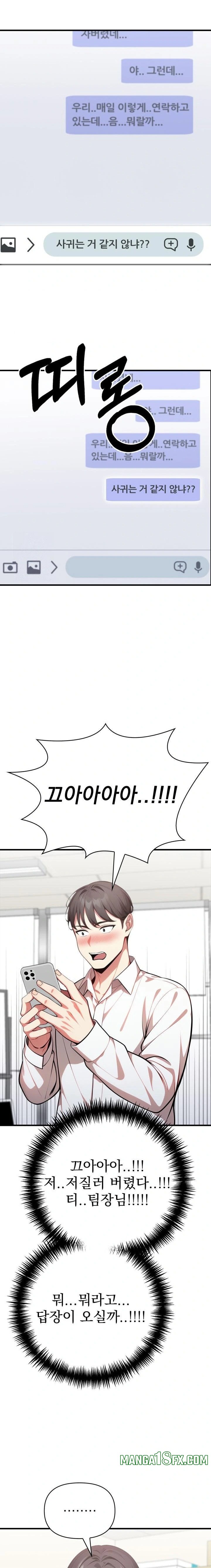 I Got a Photo From a Woman I Don’t Know Raw - Chapter 7 Page 13