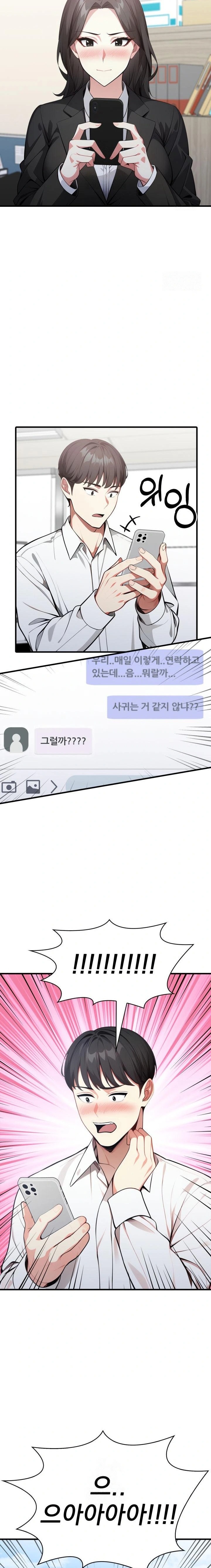 I Got a Photo From a Woman I Don’t Know Raw - Chapter 7 Page 14