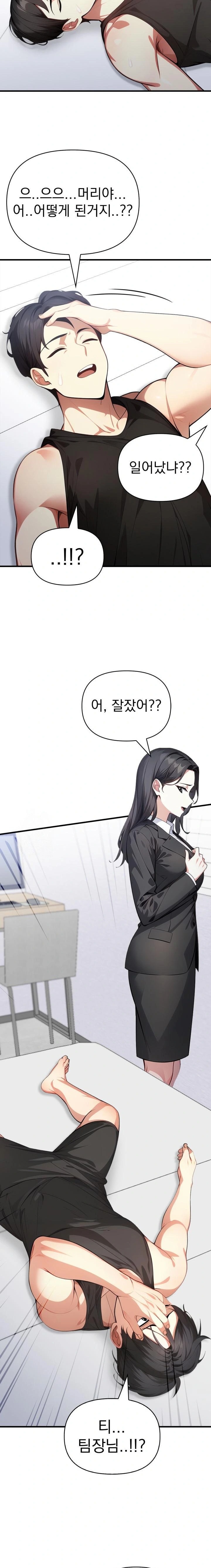 I Got a Photo From a Woman I Don’t Know Raw - Chapter 7 Page 2