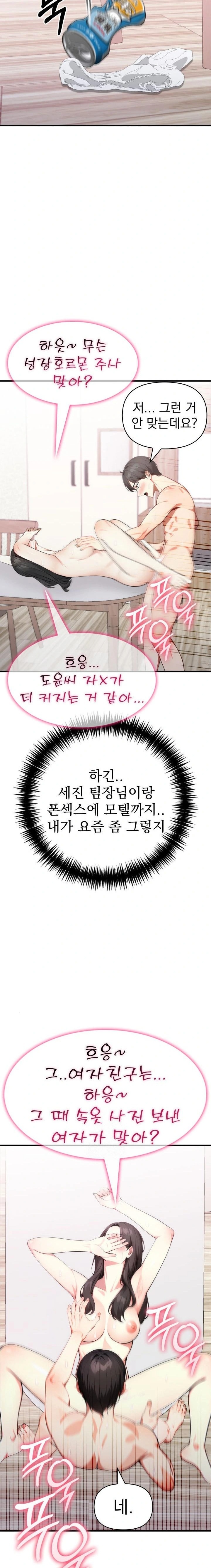 I Got a Photo From a Woman I Don’t Know Raw - Chapter 7 Page 20