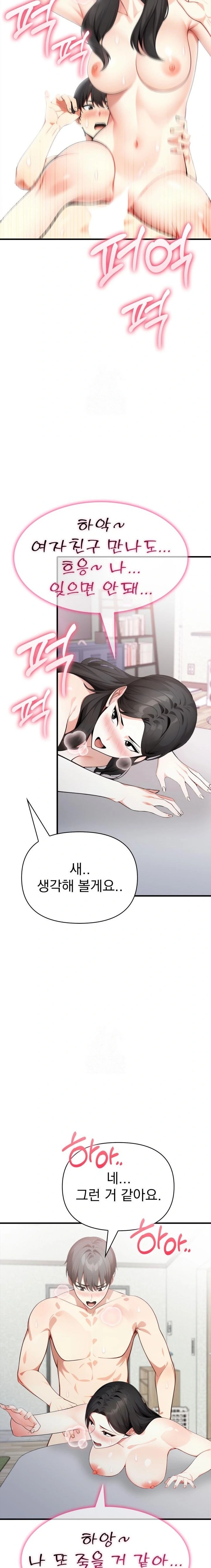 I Got a Photo From a Woman I Don’t Know Raw - Chapter 7 Page 22