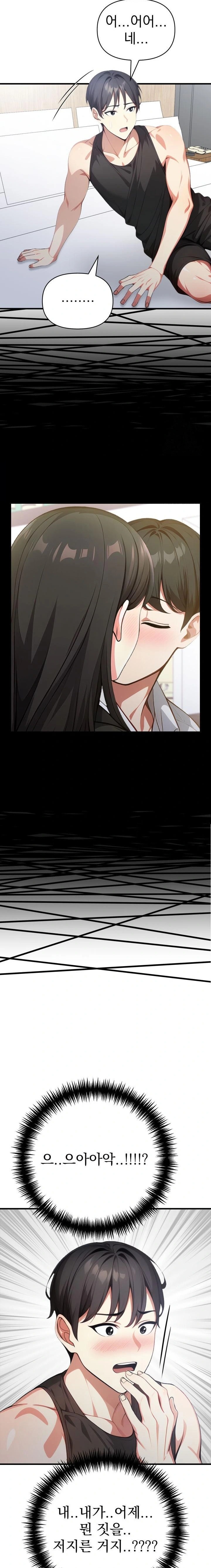 I Got a Photo From a Woman I Don’t Know Raw - Chapter 7 Page 3