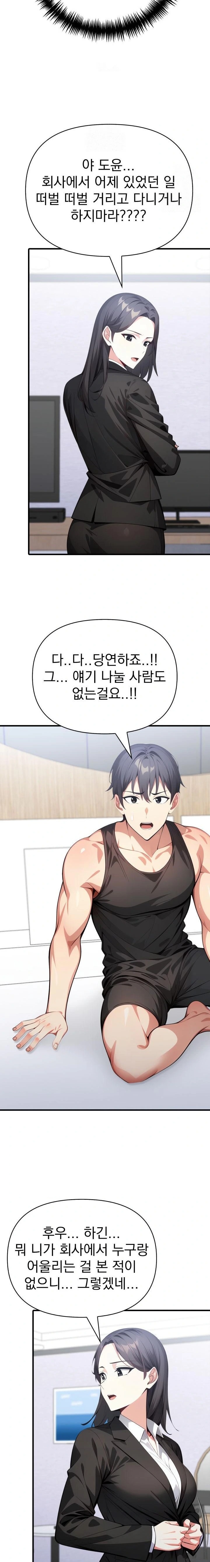 I Got a Photo From a Woman I Don’t Know Raw - Chapter 7 Page 4