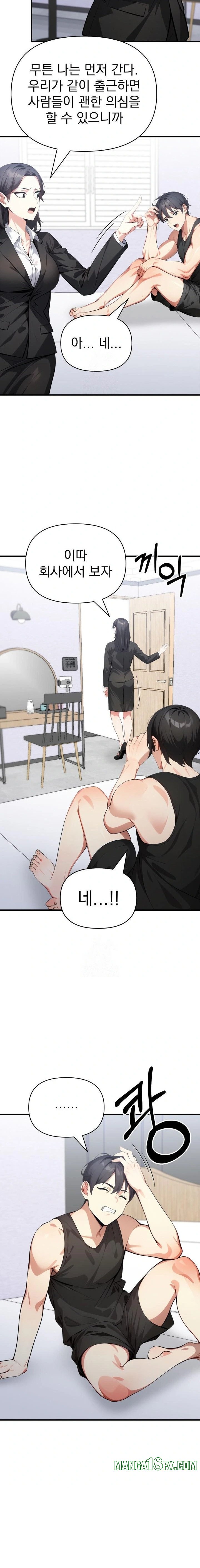 I Got a Photo From a Woman I Don’t Know Raw - Chapter 7 Page 5