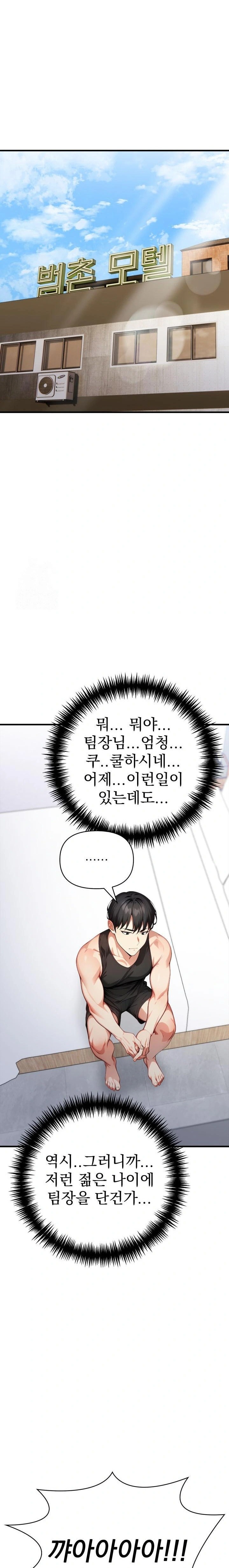 I Got a Photo From a Woman I Don’t Know Raw - Chapter 7 Page 6