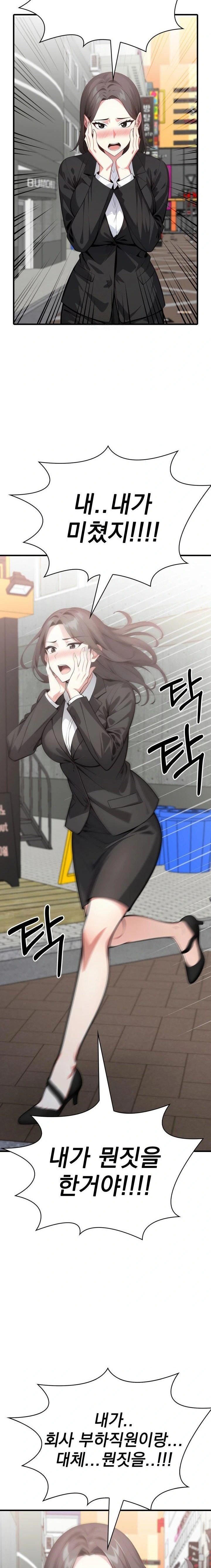 I Got a Photo From a Woman I Don’t Know Raw - Chapter 7 Page 7