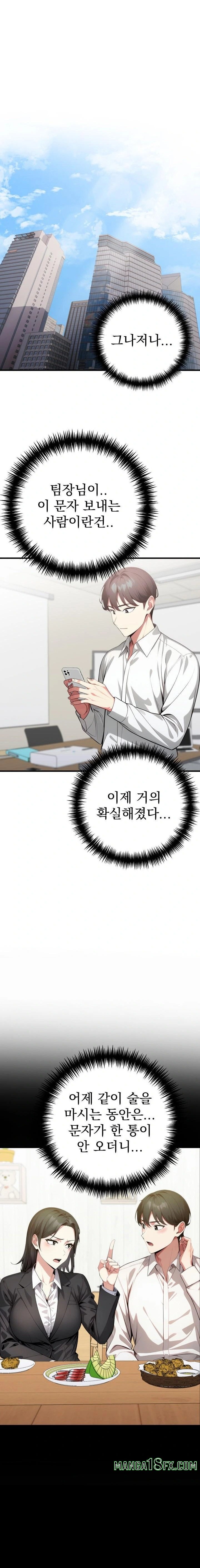 I Got a Photo From a Woman I Don’t Know Raw - Chapter 7 Page 9