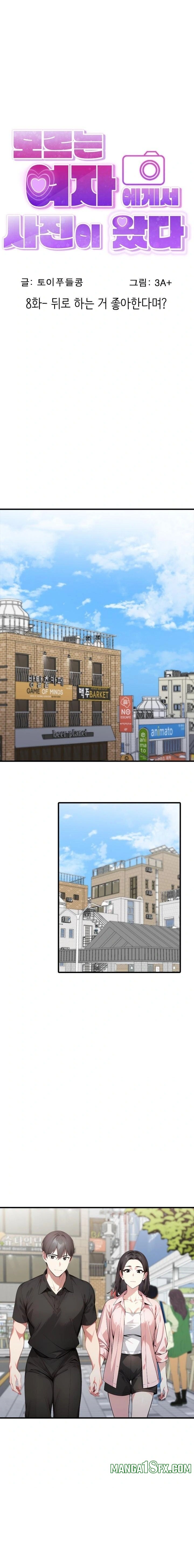 I Got a Photo From a Woman I Don’t Know Raw - Chapter 8 Page 1