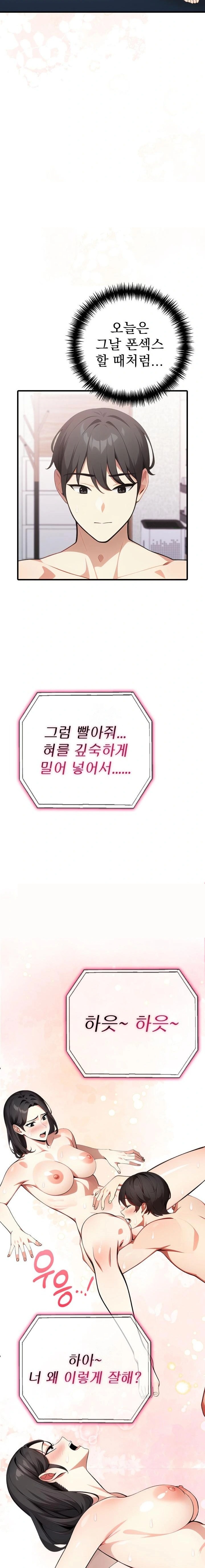 I Got a Photo From a Woman I Don’t Know Raw - Chapter 8 Page 14