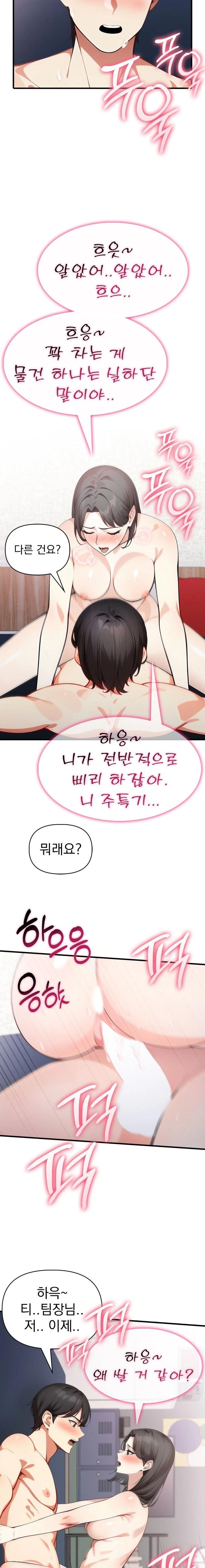 I Got a Photo From a Woman I Don’t Know Raw - Chapter 8 Page 18