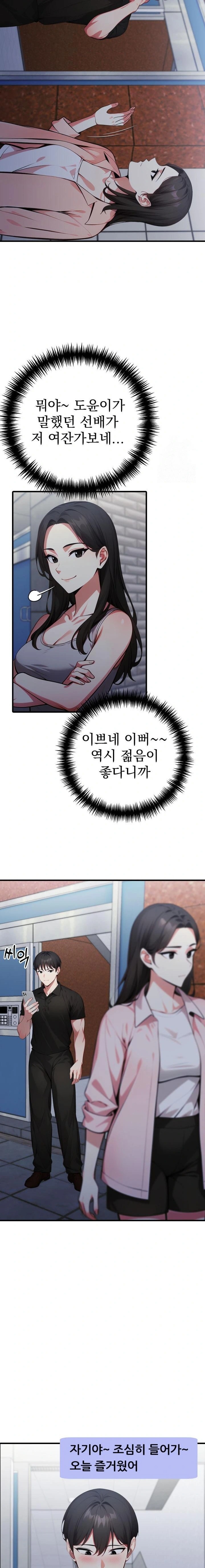 I Got a Photo From a Woman I Don’t Know Raw - Chapter 8 Page 21