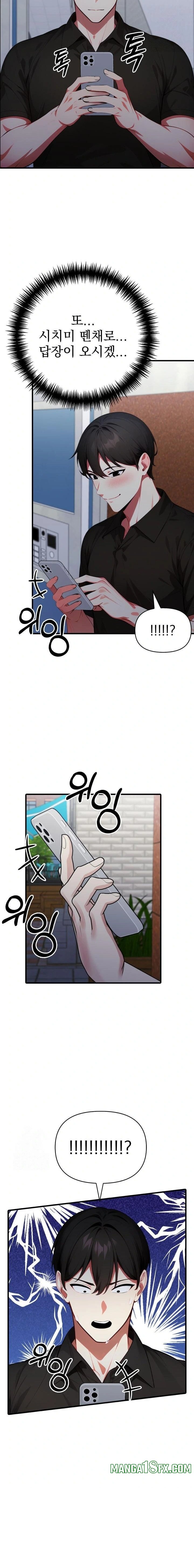 I Got a Photo From a Woman I Don’t Know Raw - Chapter 8 Page 22