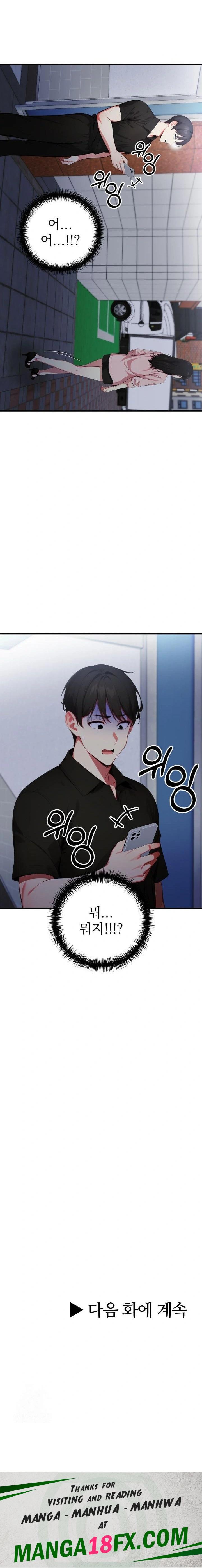 I Got a Photo From a Woman I Don’t Know Raw - Chapter 8 Page 23