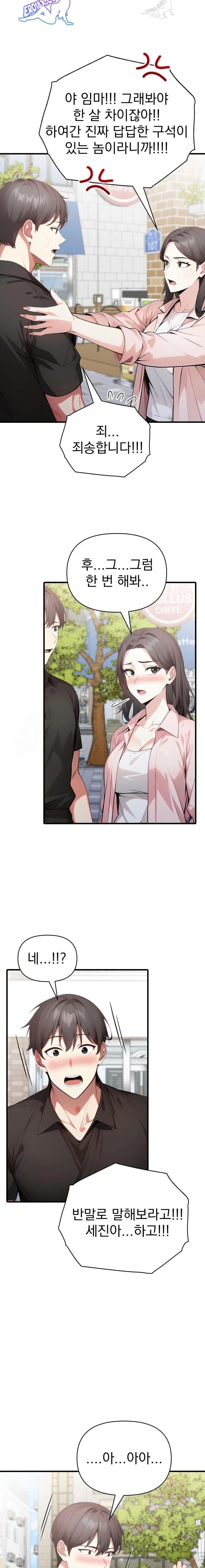 I Got a Photo From a Woman I Don’t Know Raw - Chapter 8 Page 5