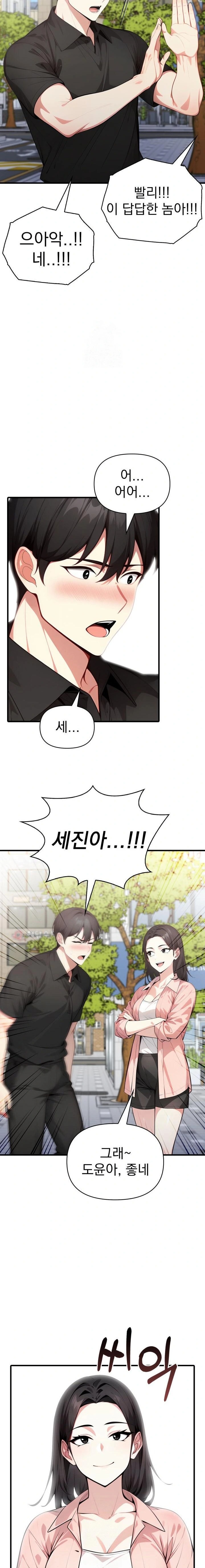 I Got a Photo From a Woman I Don’t Know Raw - Chapter 8 Page 6