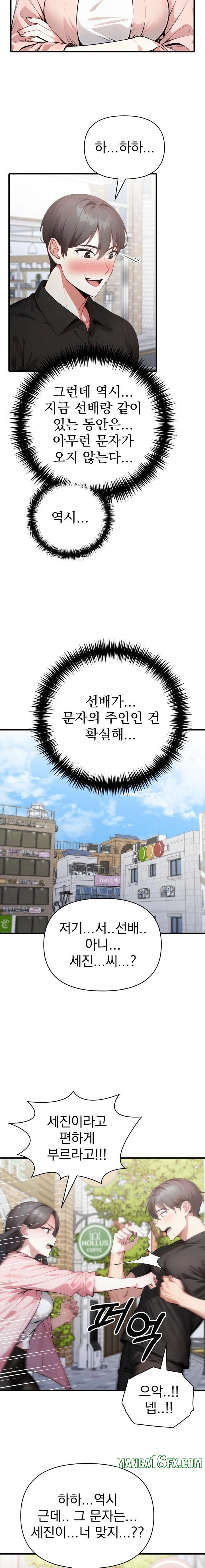 I Got a Photo From a Woman I Don’t Know Raw - Chapter 8 Page 7