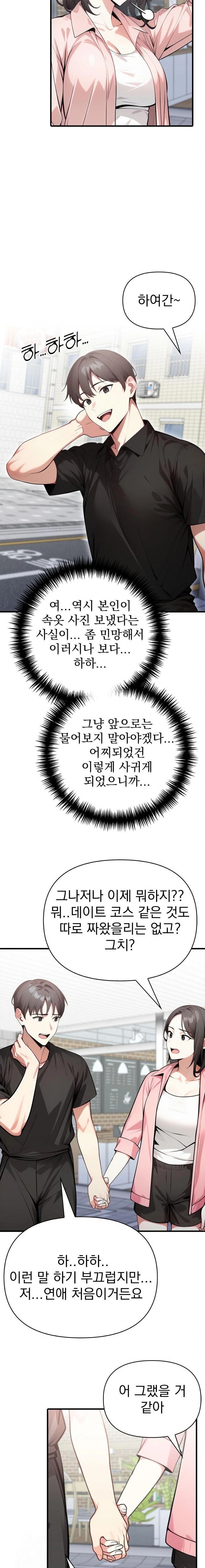 I Got a Photo From a Woman I Don’t Know Raw - Chapter 8 Page 9