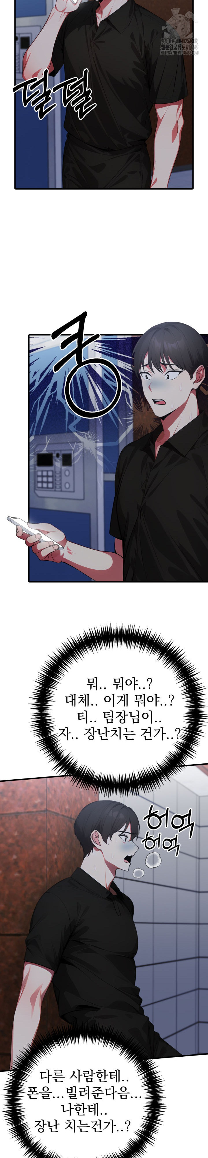 I Got a Photo From a Woman I Don’t Know Raw - Chapter 9 Page 10