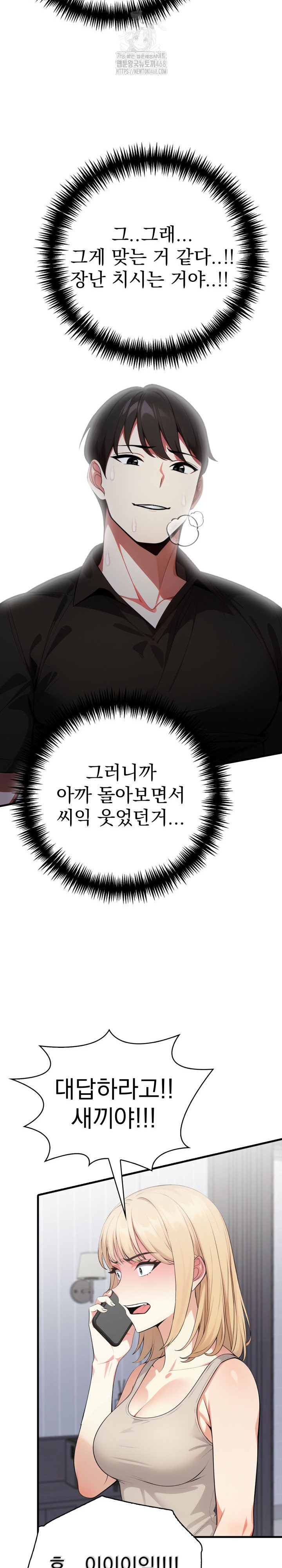 I Got a Photo From a Woman I Don’t Know Raw - Chapter 9 Page 11