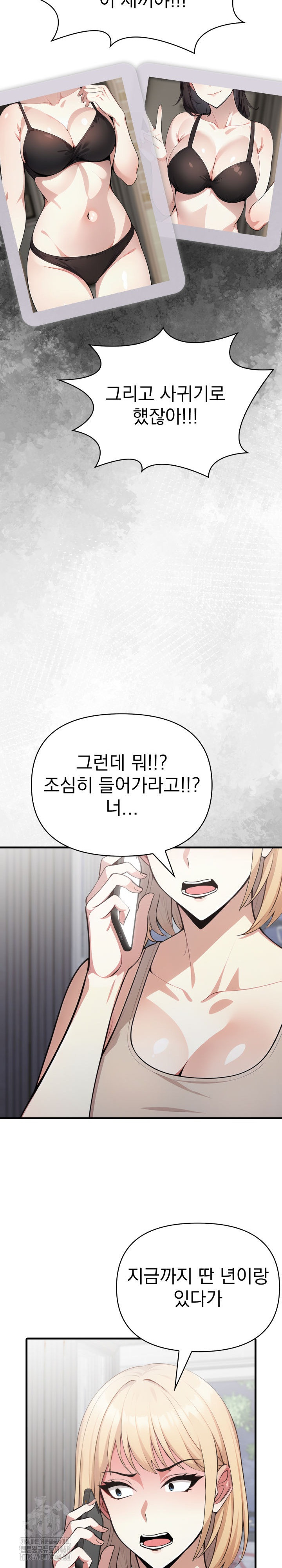 I Got a Photo From a Woman I Don’t Know Raw - Chapter 9 Page 13