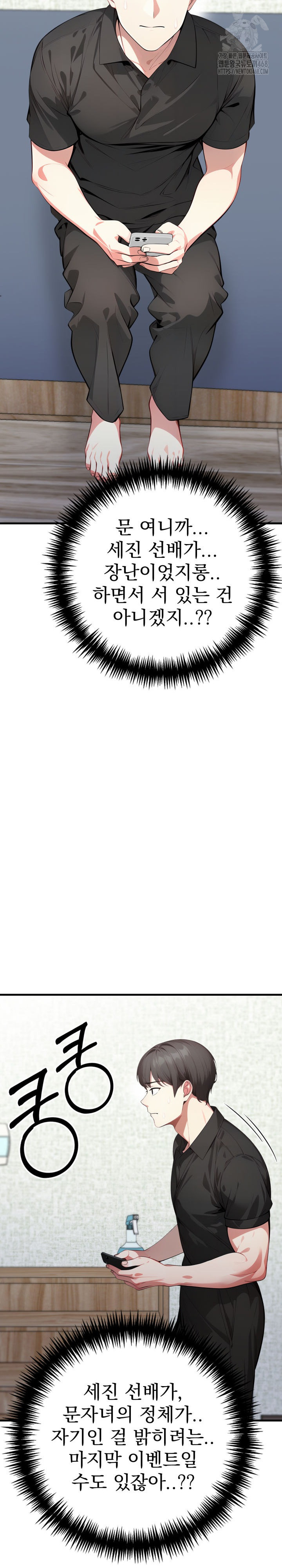 I Got a Photo From a Woman I Don’t Know Raw - Chapter 9 Page 21