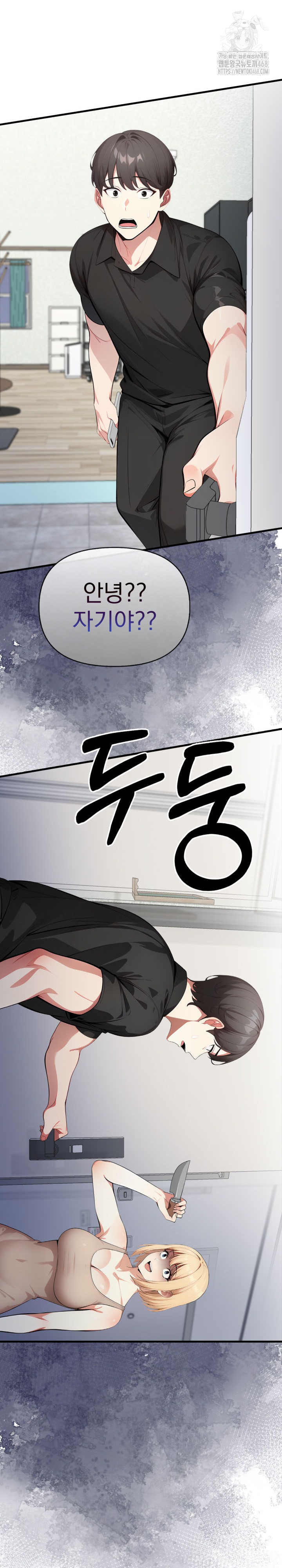 I Got a Photo From a Woman I Don’t Know Raw - Chapter 9 Page 23