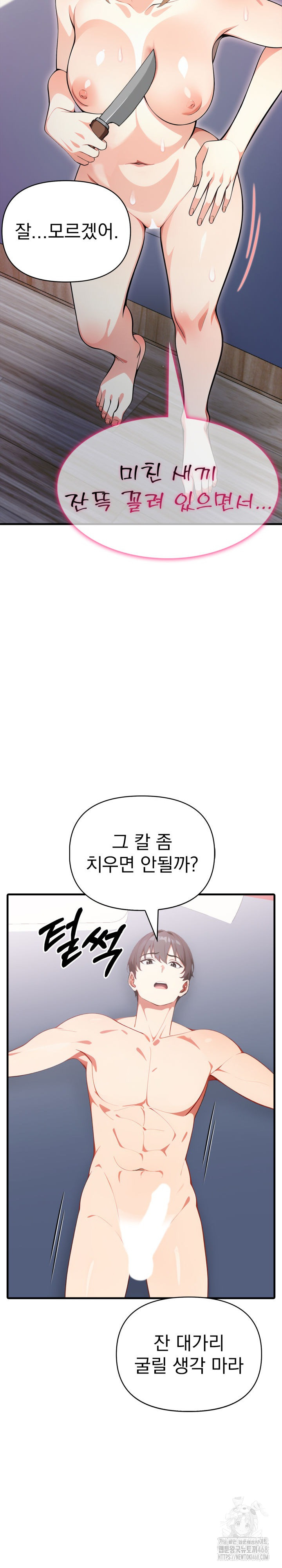 I Got a Photo From a Woman I Don’t Know Raw - Chapter 9 Page 29