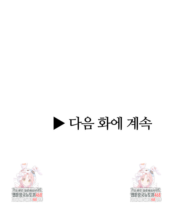 I Got a Photo From a Woman I Don’t Know Raw - Chapter 9 Page 31