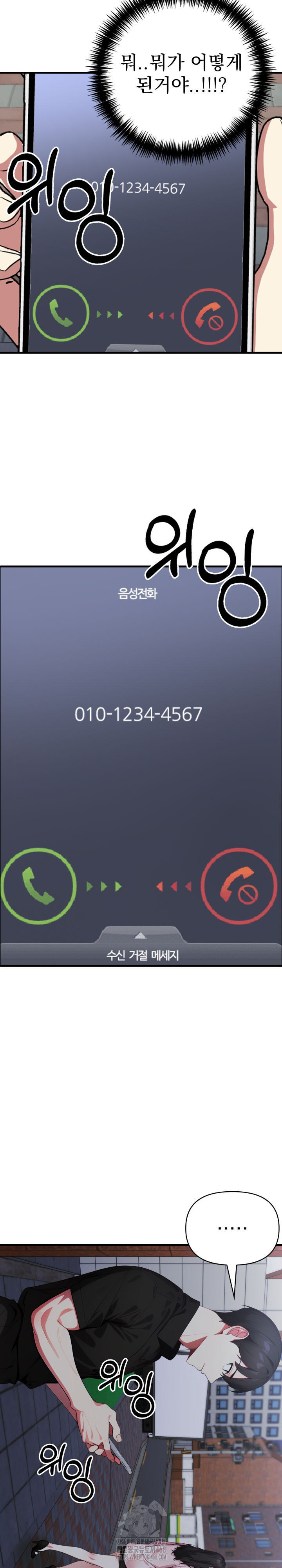 I Got a Photo From a Woman I Don’t Know Raw - Chapter 9 Page 4