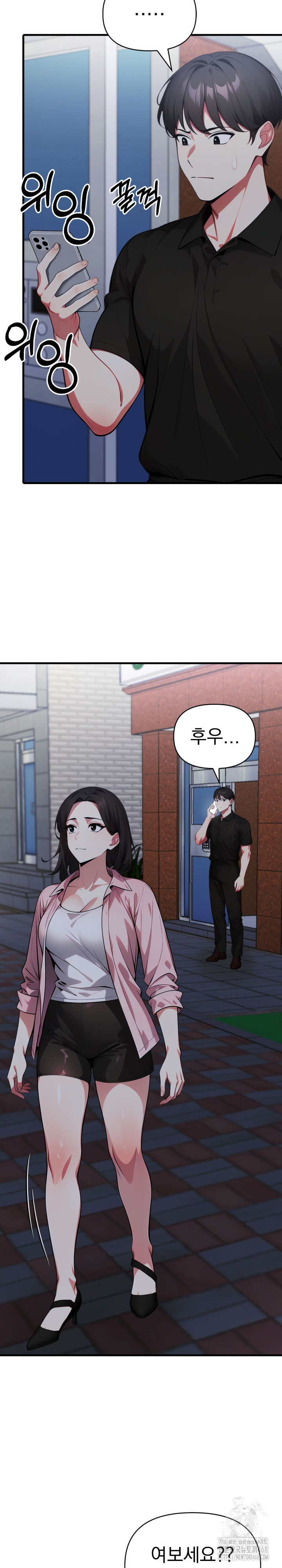 I Got a Photo From a Woman I Don’t Know Raw - Chapter 9 Page 6