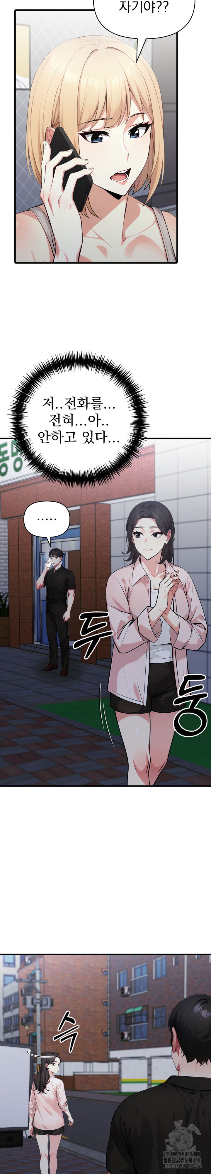 I Got a Photo From a Woman I Don’t Know Raw - Chapter 9 Page 7