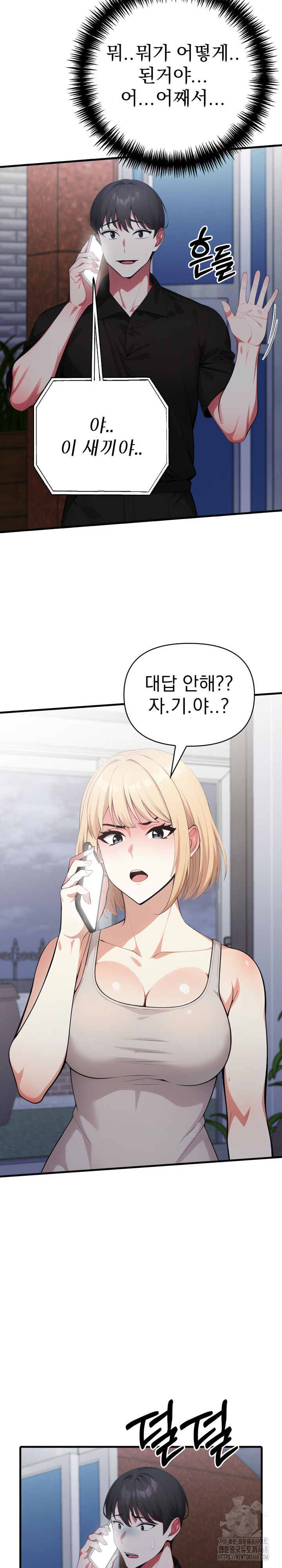 I Got a Photo From a Woman I Don’t Know Raw - Chapter 9 Page 9