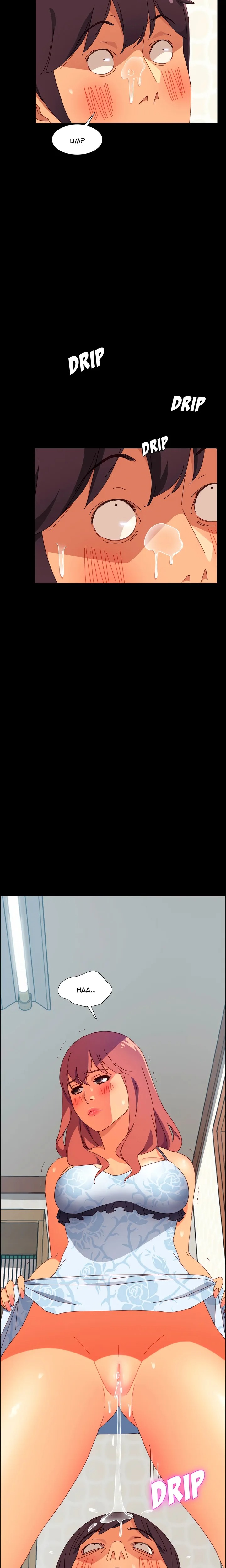 The Assistant (Uncensored) - Chapter 6 Page 20