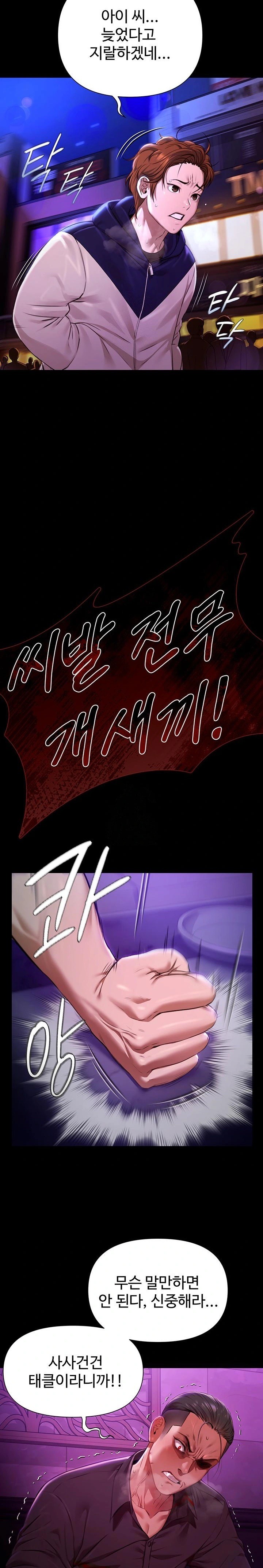 Pool Party Raw - Chapter 1 Page 13