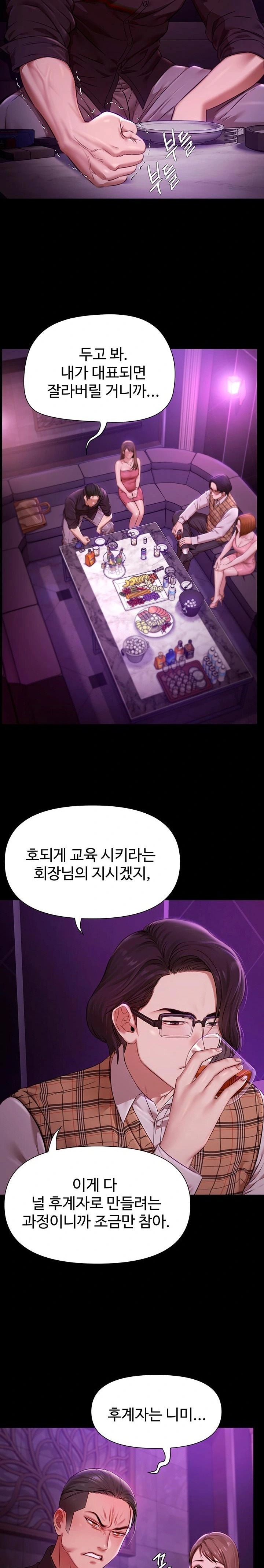 Pool Party Raw - Chapter 1 Page 14