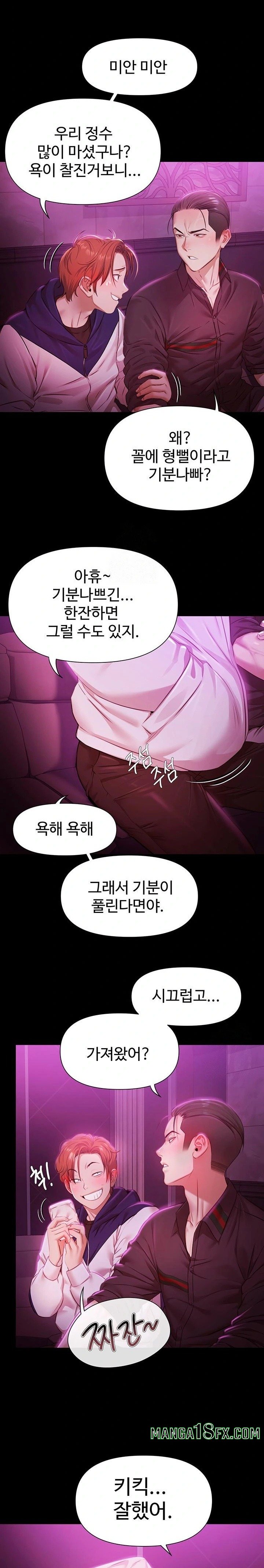 Pool Party Raw - Chapter 1 Page 16