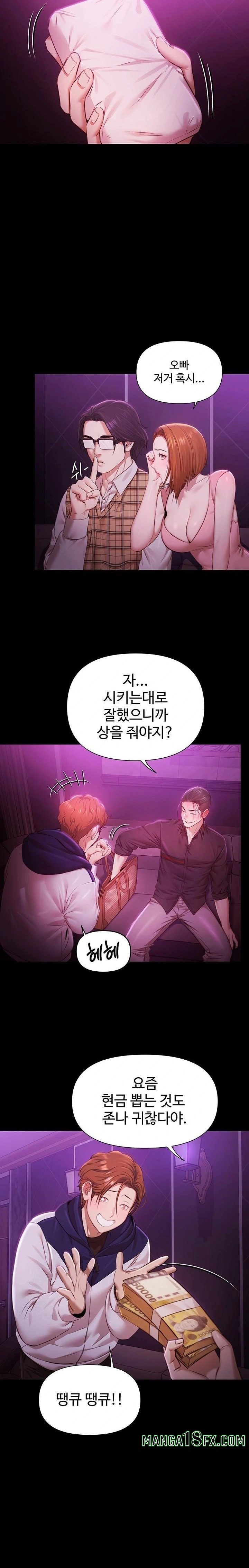 Pool Party Raw - Chapter 1 Page 17