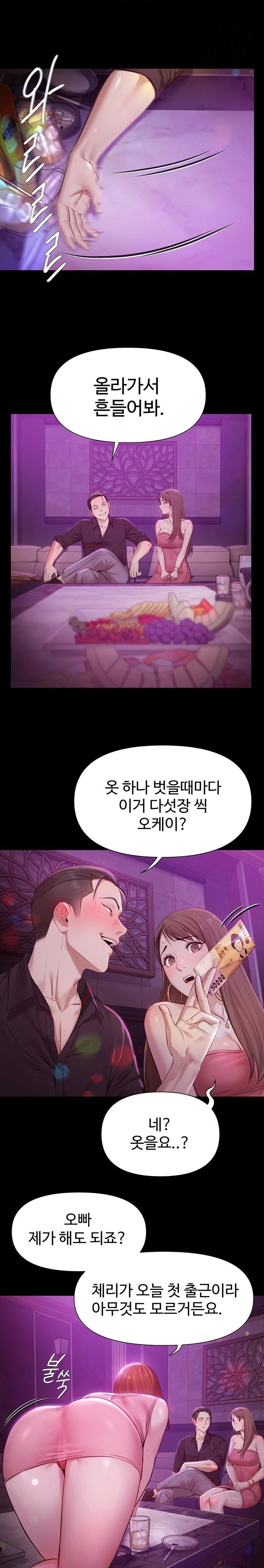 Pool Party Raw - Chapter 1 Page 19