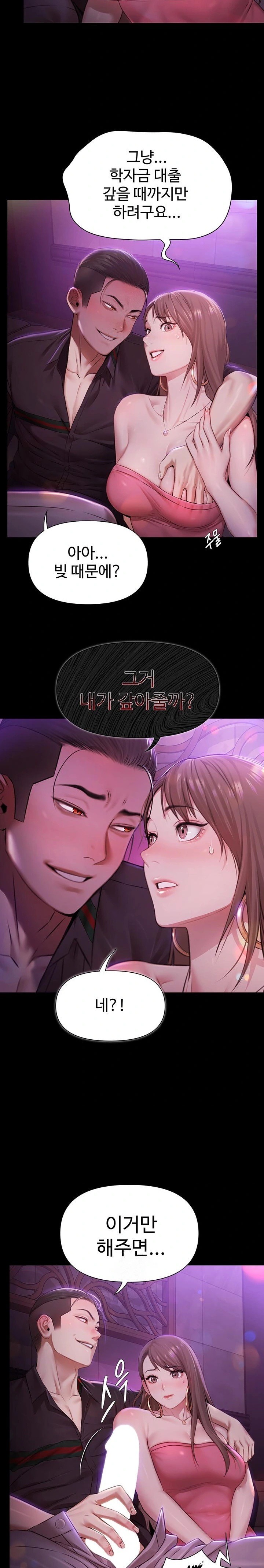 Pool Party Raw - Chapter 1 Page 25