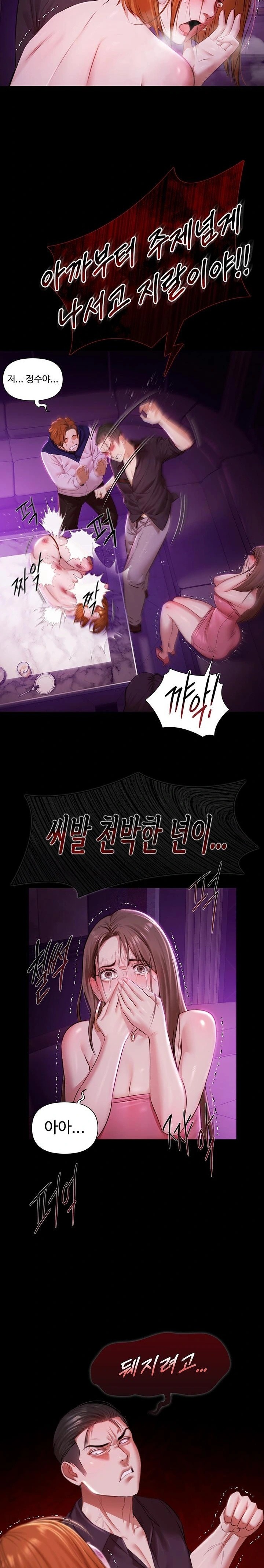 Pool Party Raw - Chapter 1 Page 30