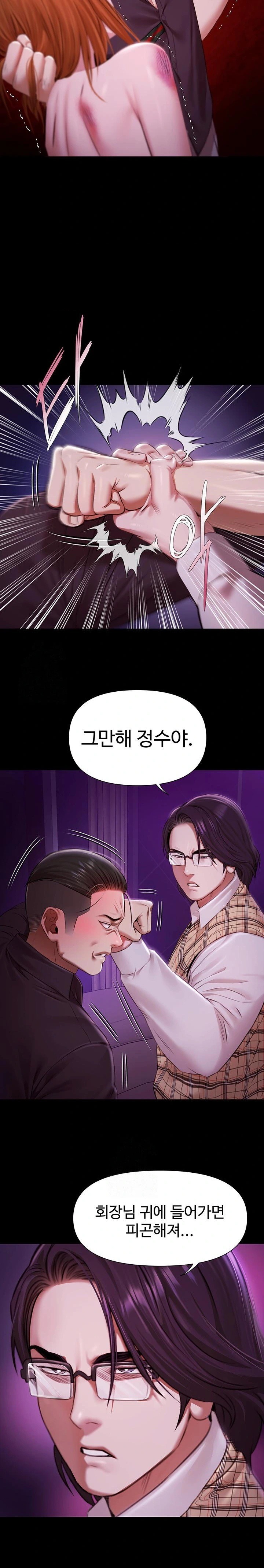 Pool Party Raw - Chapter 1 Page 31