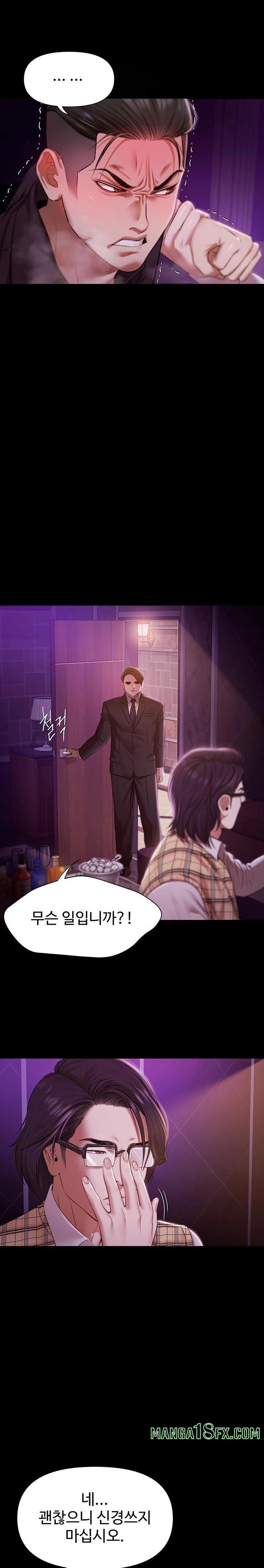 Pool Party Raw - Chapter 1 Page 32