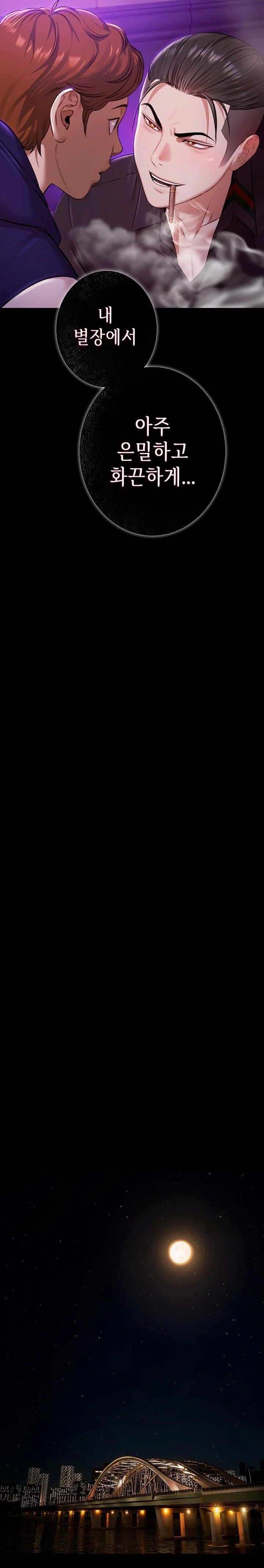 Pool Party Raw - Chapter 1 Page 35