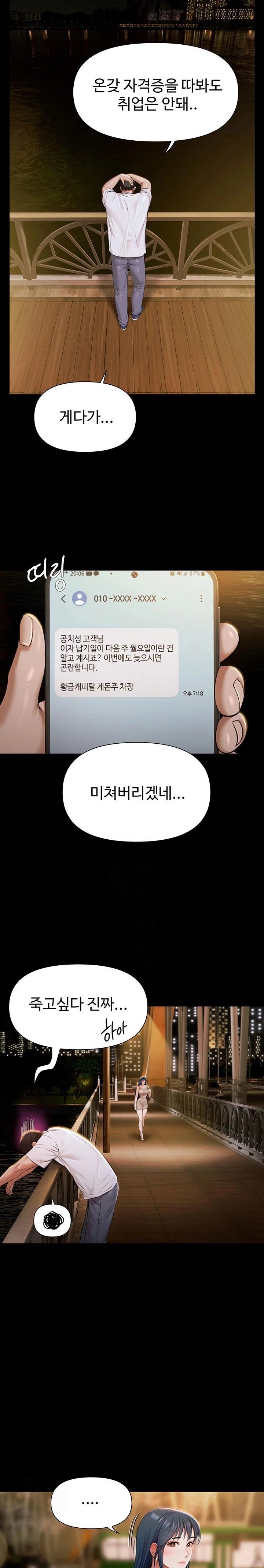 Pool Party Raw - Chapter 1 Page 37