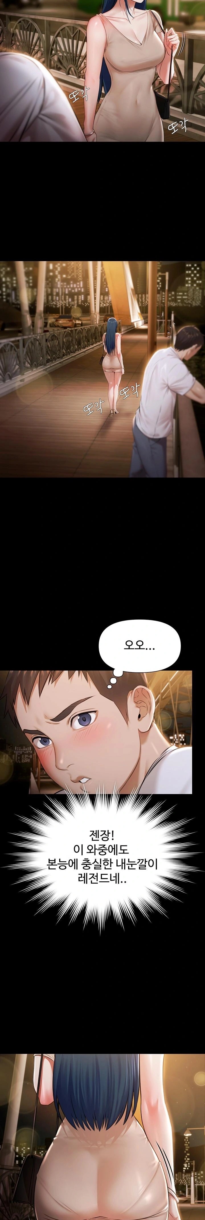 Pool Party Raw - Chapter 1 Page 38