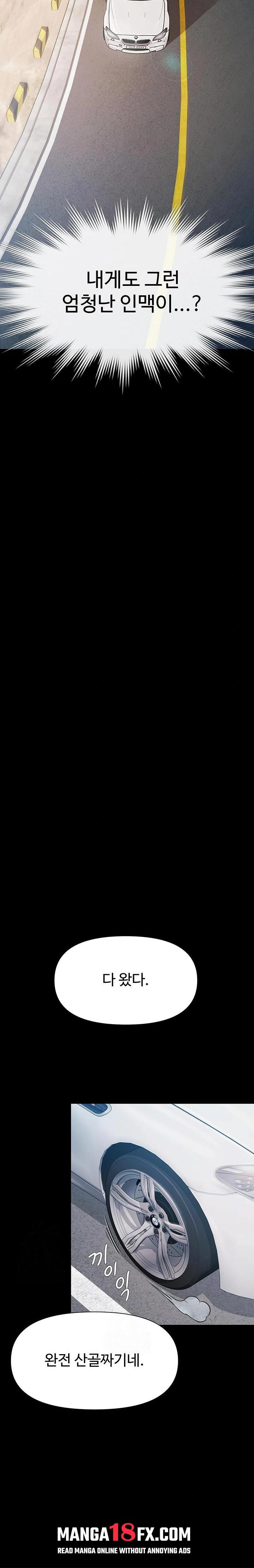 Pool Party Raw - Chapter 1 Page 55