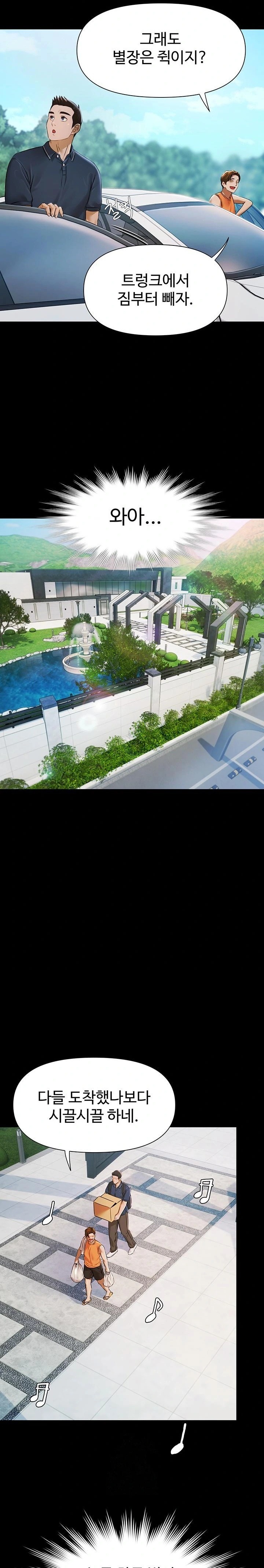 Pool Party Raw - Chapter 1 Page 56