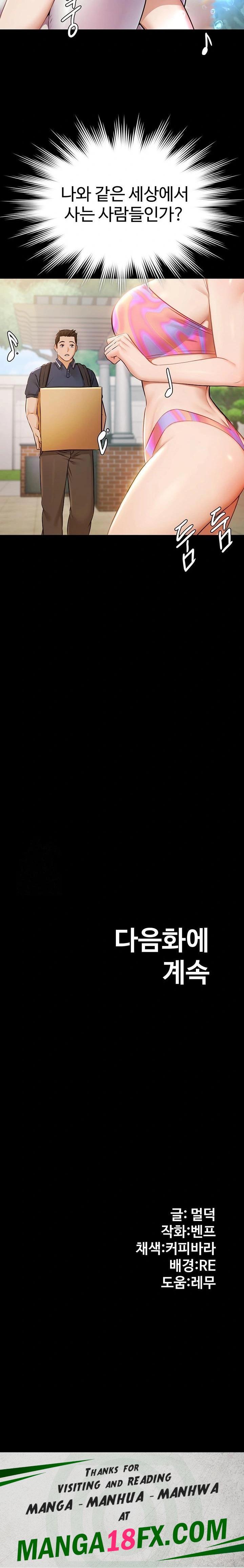 Pool Party Raw - Chapter 1 Page 60